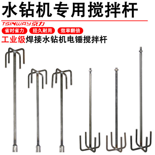 m14丝扣M12京力耐用不甩泥搅拌快