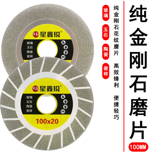 岩板大板磨片切片清缝陶瓷切割片