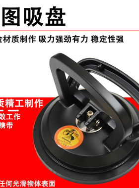 德图玻璃吸盘三爪两爪地板瓷砖吸盘吸提器大理石磁砖单爪吸力大