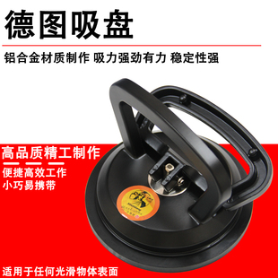 德图玻璃吸盘三爪两爪地板瓷砖吸盘吸提器大理石磁砖单爪吸力大