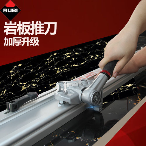 岩板大板瓷砖划刀RUBI瑞比促销