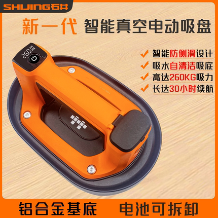 石井电动吸盘SC-900瓷砖玻璃真空吸盘可吸毛面瓷砖强力真空吸盘