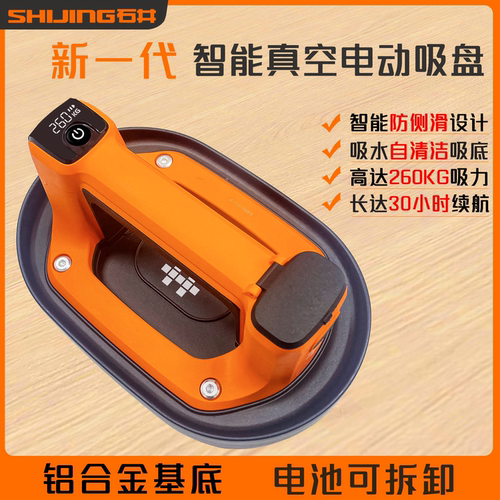 石井电动吸盘SC-900正品原厂促销