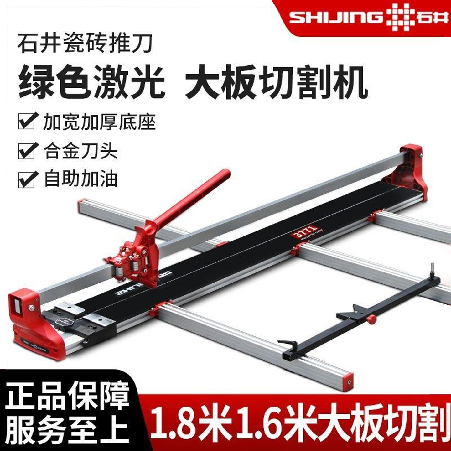 石井手动瓷砖推刀地砖陶瓷切割机高精度15001800切割神器红外线激,五金/工具,瓷砖推刀,淘宝优惠券,粉丝福利购,淘宝优惠卷
