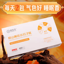 柏生元恒山黄芪小分子肽补气血体虚乏力睡眠营养滋补易吸收不上火