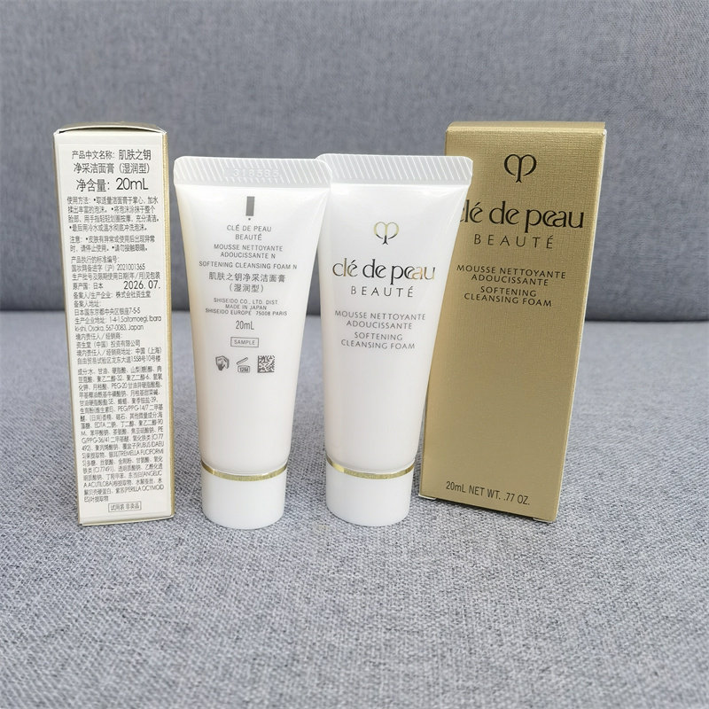 临期小样 CPB肌肤之钥净采洗面膏20ml 洗面皂 湿润型 光采洁面膏