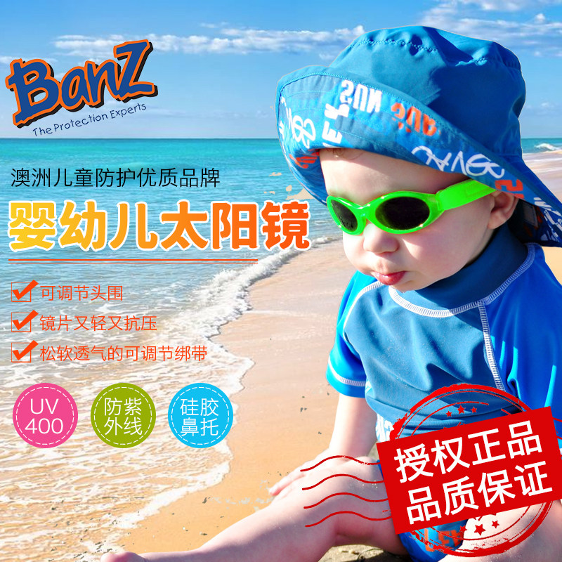 正品 澳洲baby banz 防紫外线宝宝太阳镜婴幼儿男女童墨镜 2-5岁