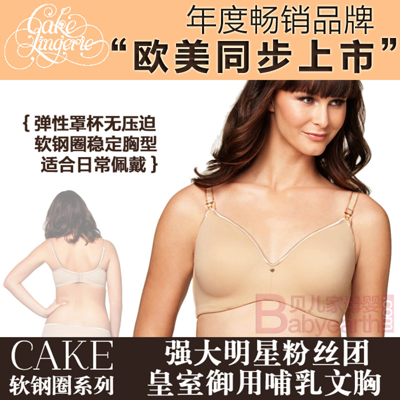 现货Cake Lingerie性感软钢圈孕乳文胸 孕妇内衣 哺乳胸罩
