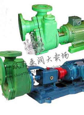 FPZ分体自吸泵耐强酸强碱等高腐蚀FPZ自吸泵 50FPZ-20 电机1.5KW