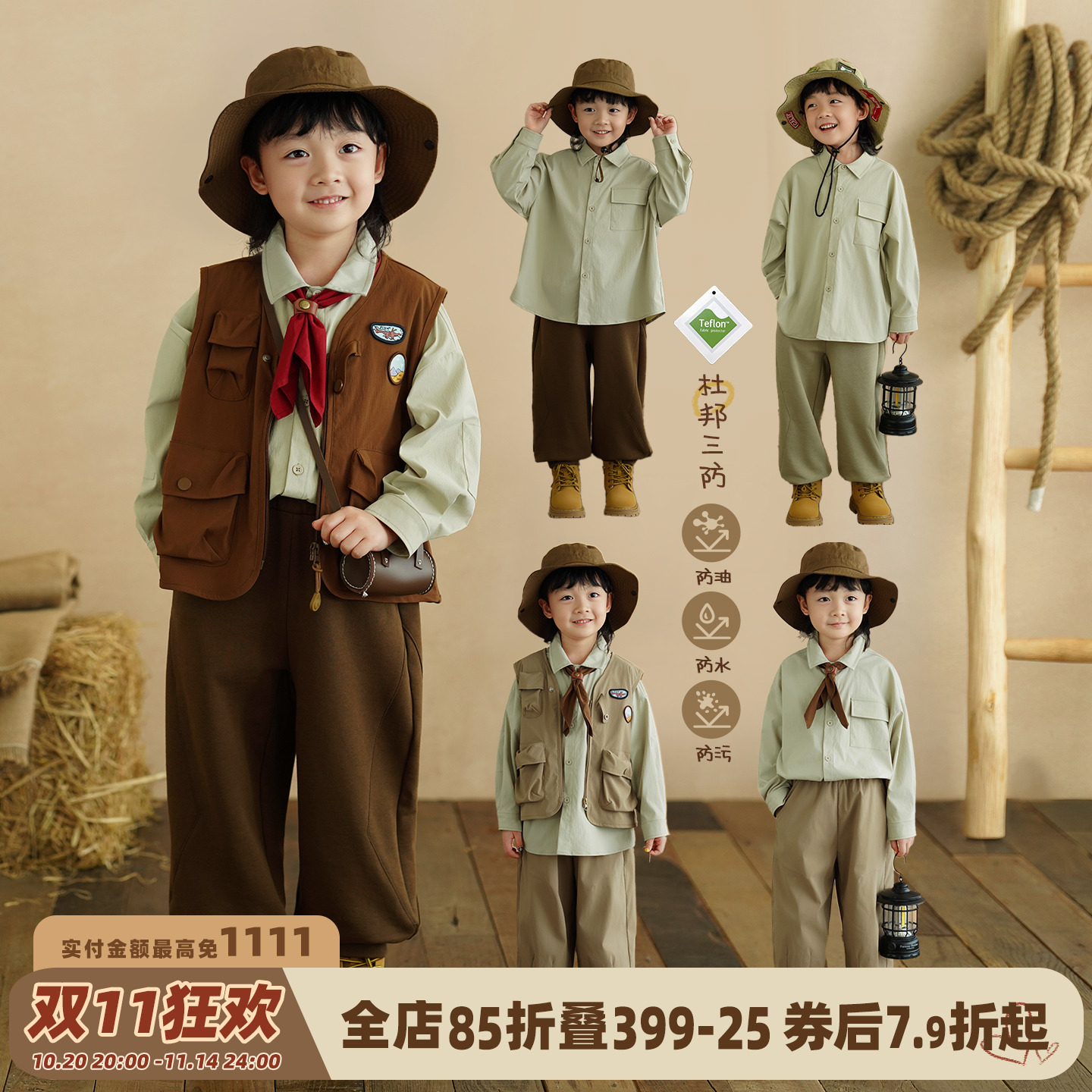 砚台家男童山系户外套装2025秋装长袖衬衫儿童三防工装马甲运动裤