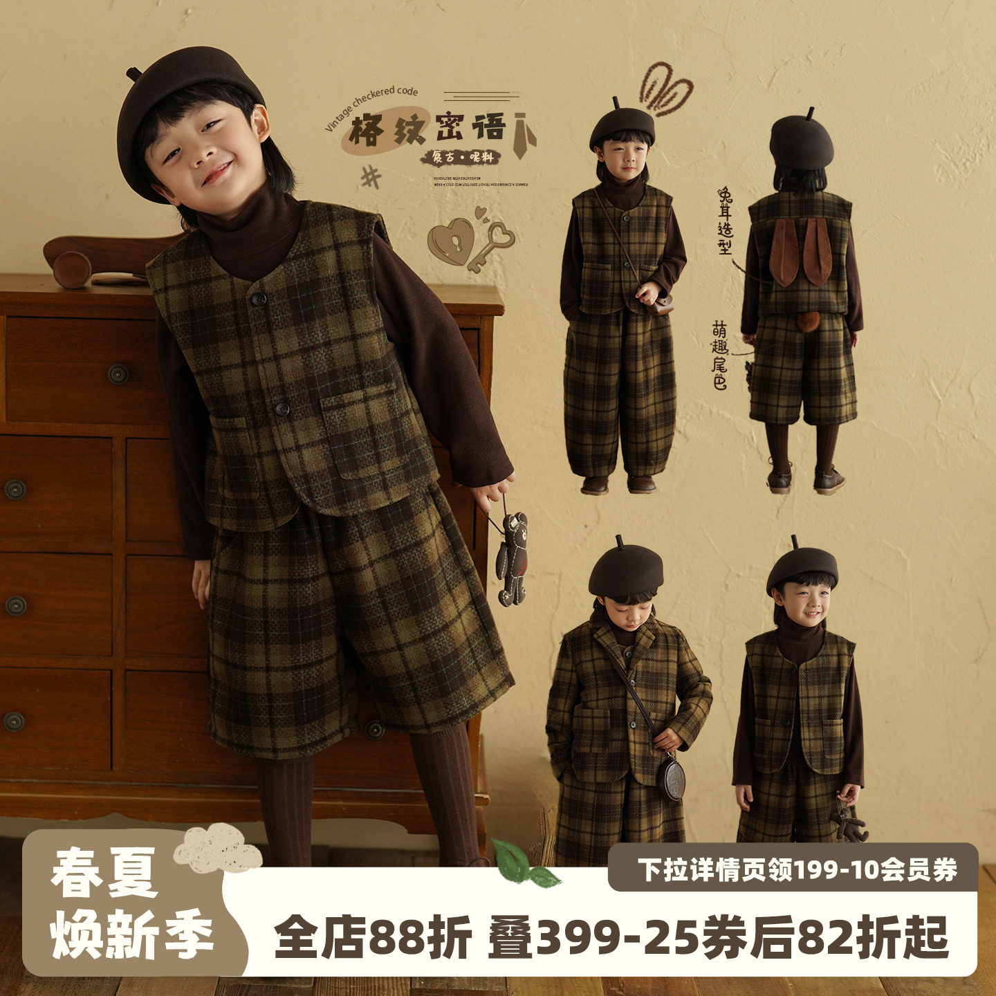 砚台家男童复古格子套装2025秋冬款西装外套儿童呢子马甲宝宝靴裤