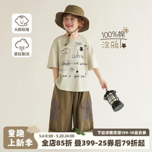 砚台家男童全棉A类宽松短袖夏2026新款宝宝手绘涂鸦上衣儿童半袖