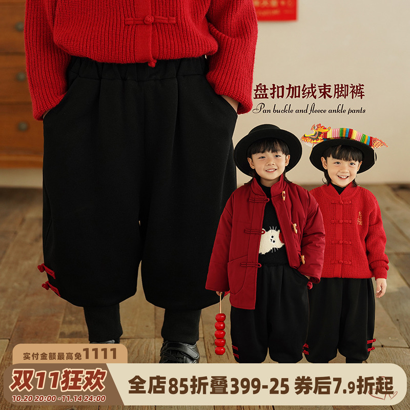 砚台家男宝新中式儿童纯棉灯笼裤春秋新款男童厚卫裤宝宝秋装裤子