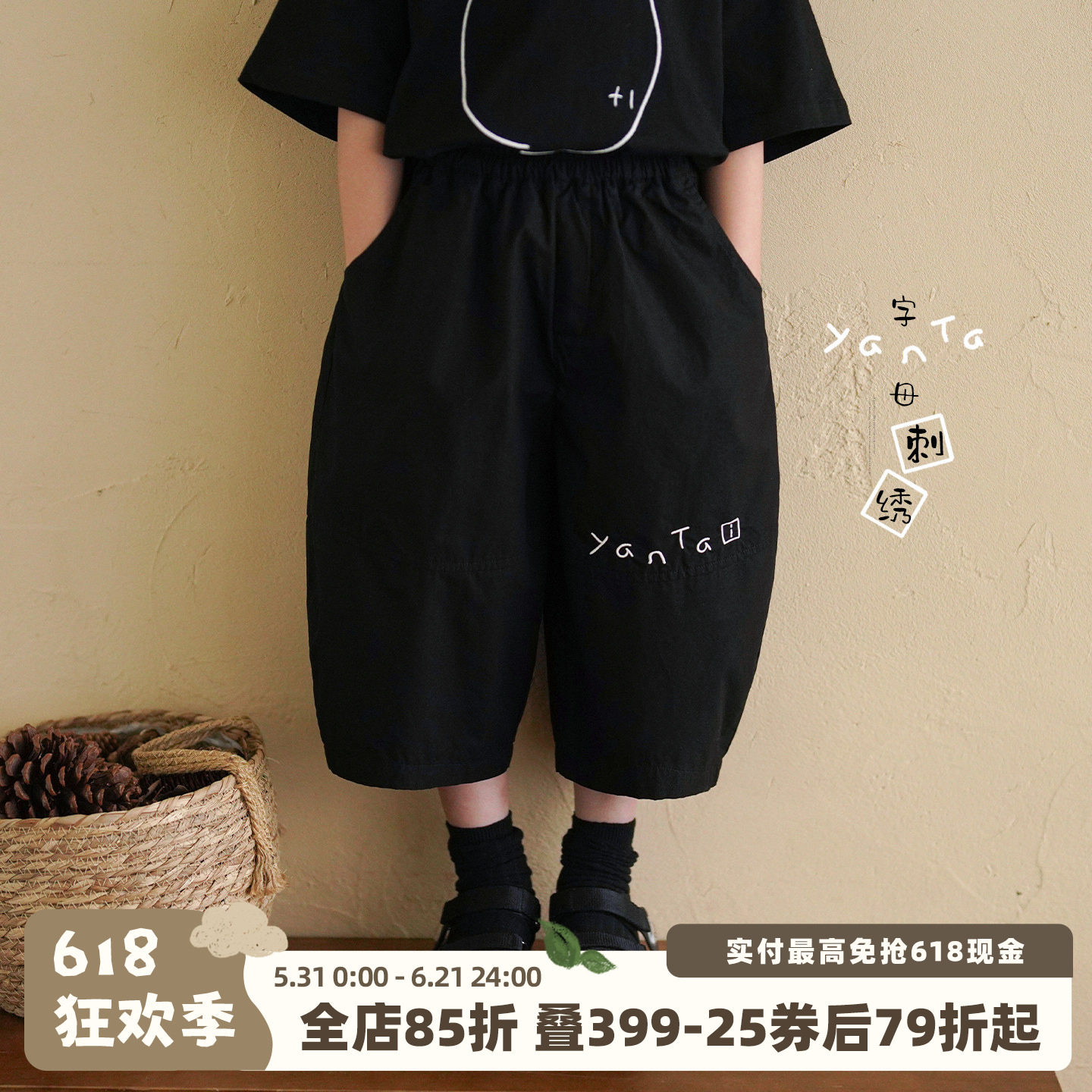 砚台家童装儿童黑色纯棉七分裤夏款宝宝宽松阔腿裤男童森系薄裤子