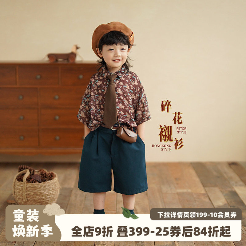 砚台家男童港风短袖衬衫复古儿童碎花衬衣中小童痞帅上衣幼童夏装
