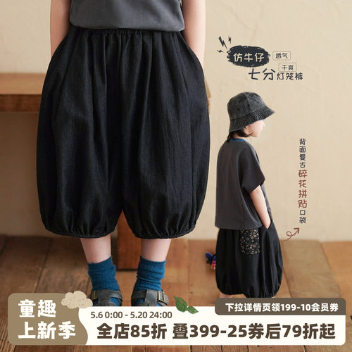 砚台家儿童仿牛仔黑色牛仔裤夏薄款2026童装男孩七分裤男童灯笼裤