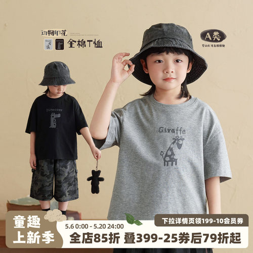 砚台家男童纯棉A类黑色短袖T恤夏装男孩宽松上衣儿童灰色印花体恤