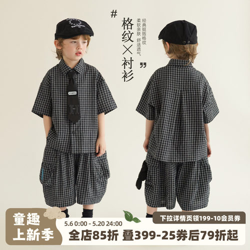 砚台家童装男童复古格子短袖衬衫2026夏季新款宝宝上衣儿童衬衣潮