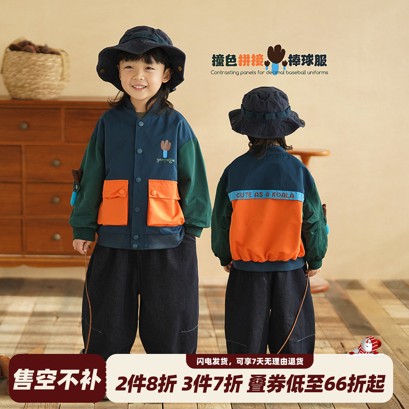 砚台家童装男童撞色棒球服