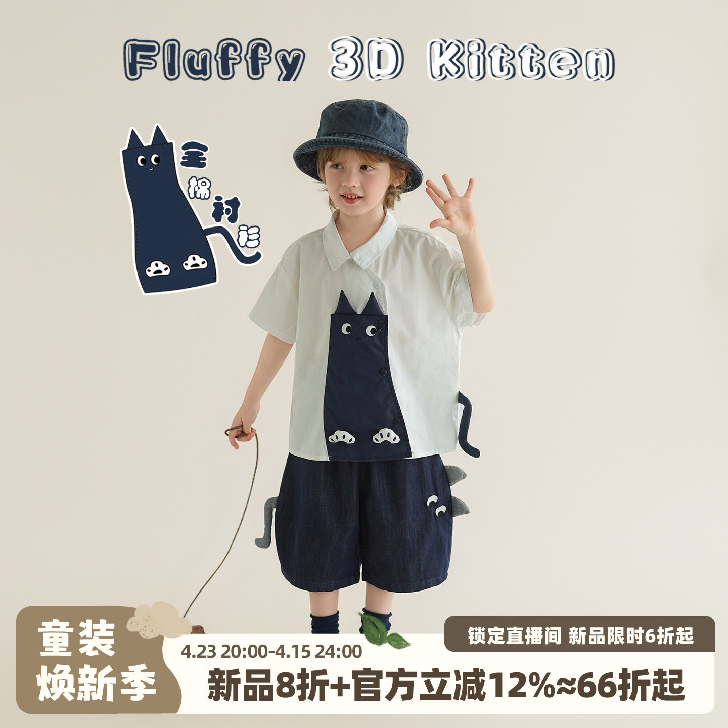 砚台家童装儿童白色全棉衬衫夏装中小童宽松上衣男童立体短袖衬衣