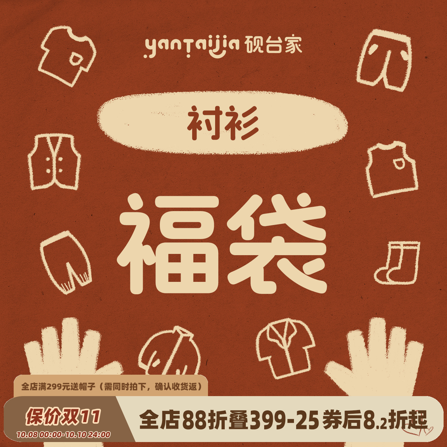 夏季清仓福利 短袖衬衫3