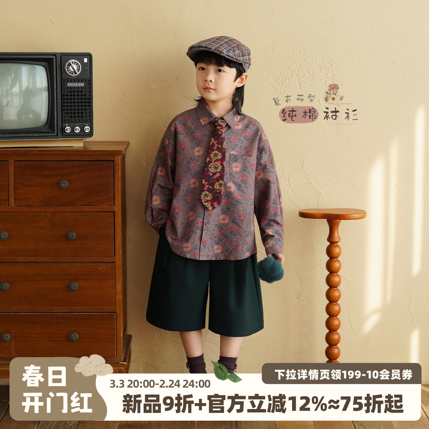 砚台家童装儿童复古纯棉花衬衫春季新款男孩长袖上衣小男童衬衣潮