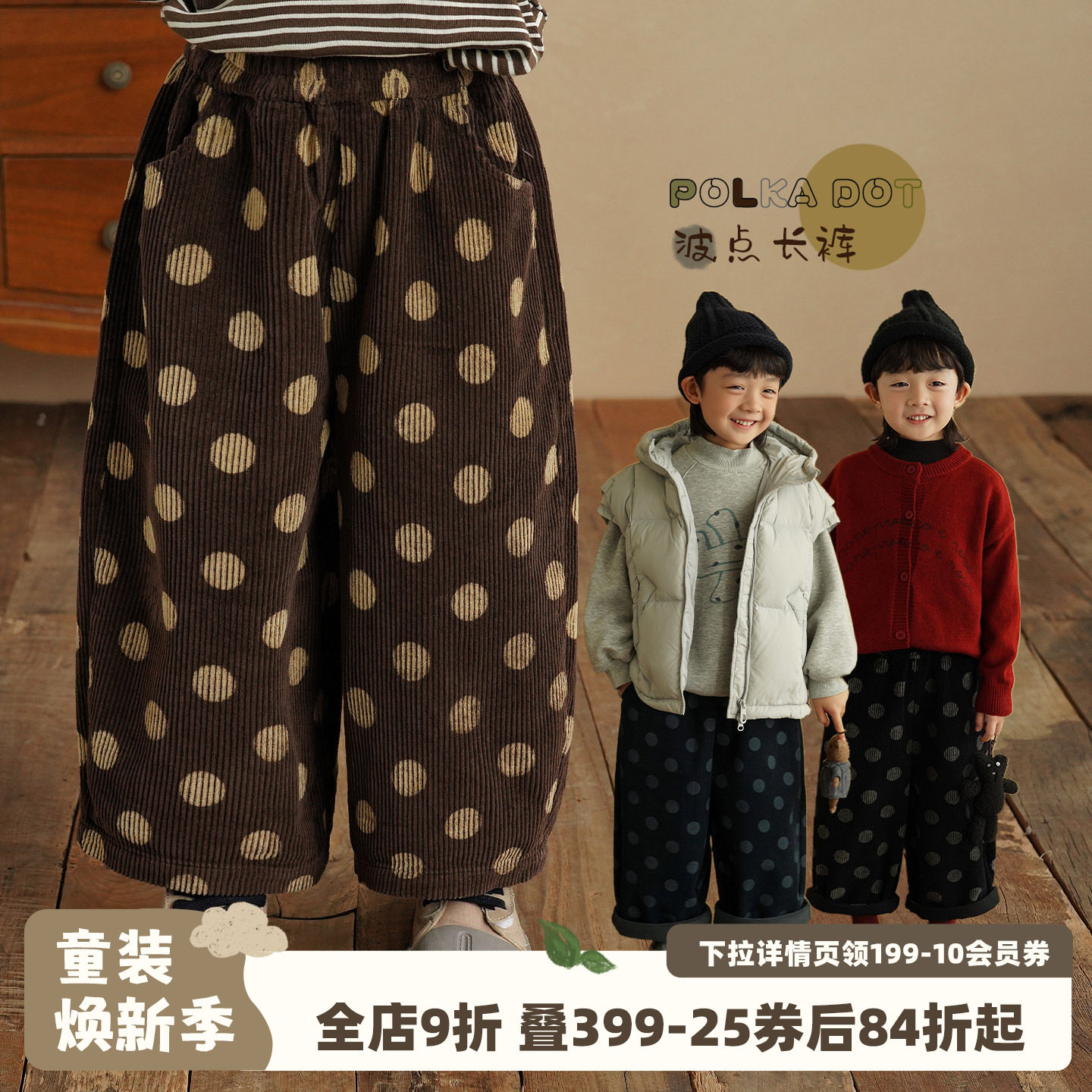 砚台家童装森系儿童加绒裤子春装男童波点长裤子灯芯绒男宝宝冬款