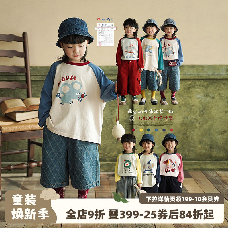 砚台家儿童纯棉长袖T恤男孩春秋装衣服小男童打底衫宝宝早春上衣