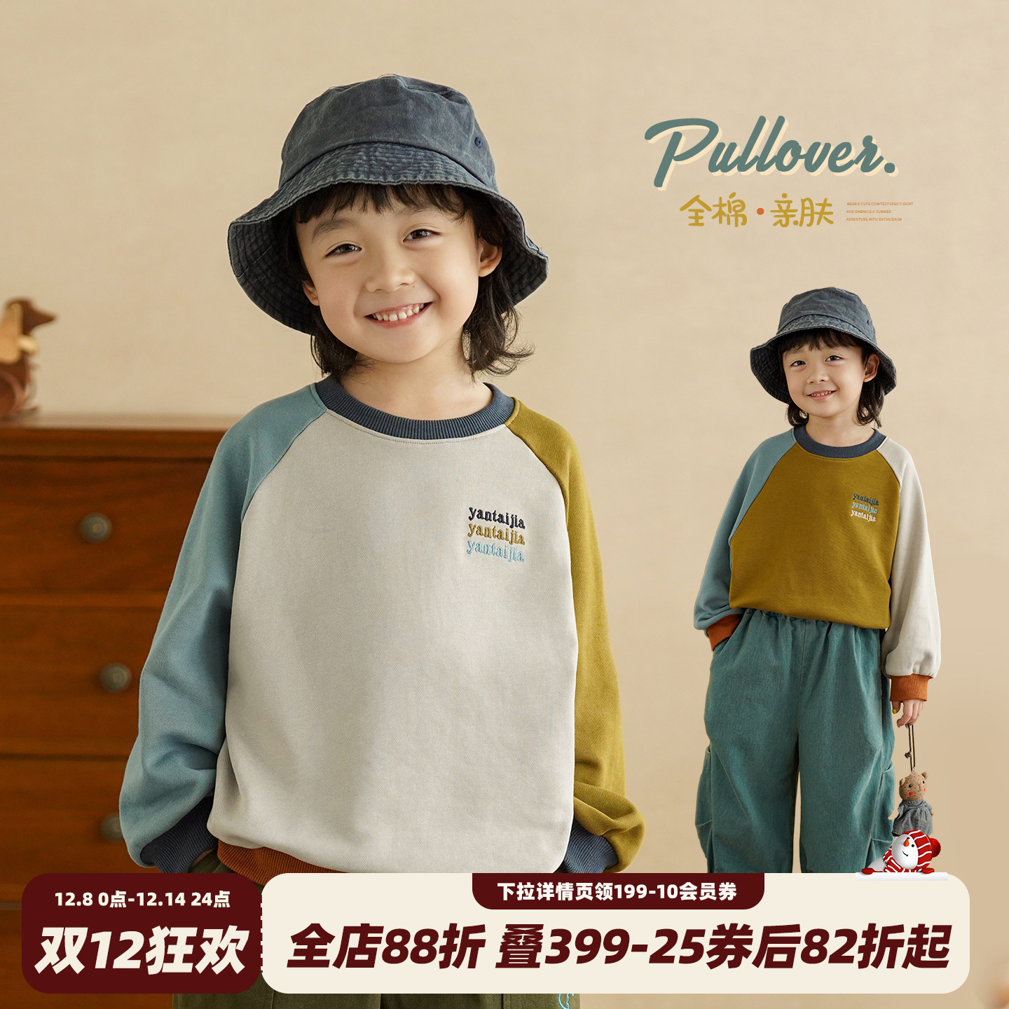 砚台家童装儿童纯棉撞色卫衣