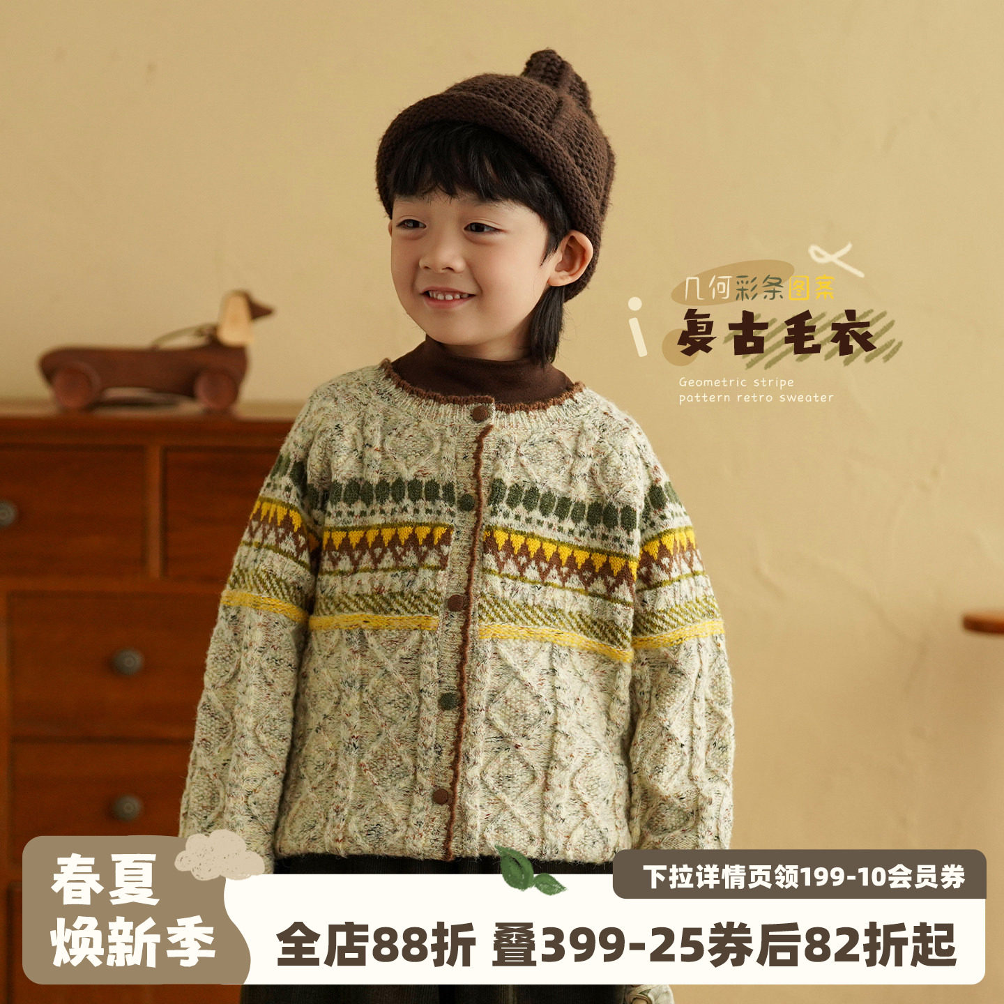 砚台家童装男童保暖针织毛衣秋冬新款内搭中小童休闲百搭针织开衫