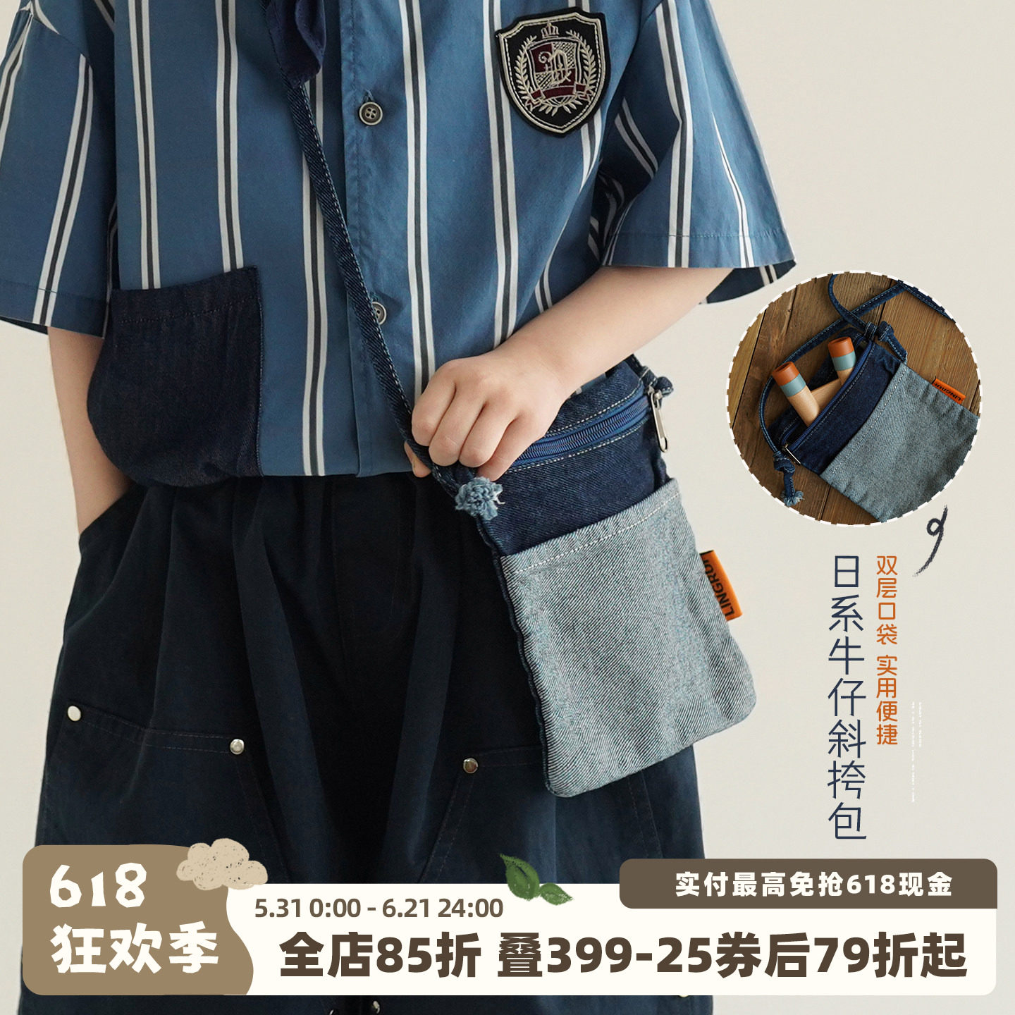 砚台家童装儿童日系牛仔斜挎包2026新款包包宝宝零钱包男童帆布包