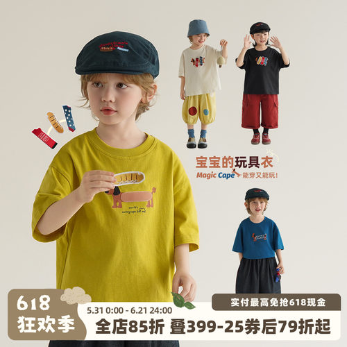 砚台家童装儿童纯棉短袖T恤夏装男童腊肠狗上衣宝宝夏季半袖时髦