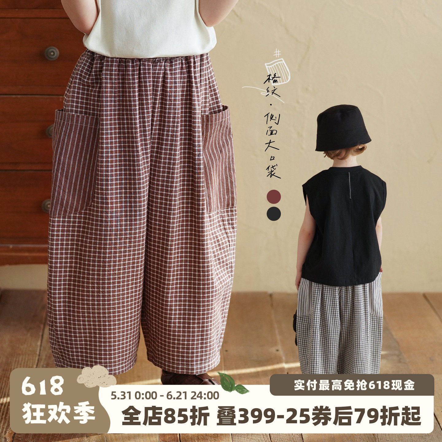 砚台家儿童复古格纹拼条纹休闲裤2026夏季薄款长裤子男童萝卜裤潮