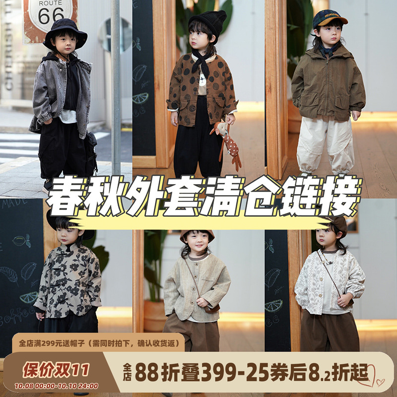 春秋季外套 断码清仓