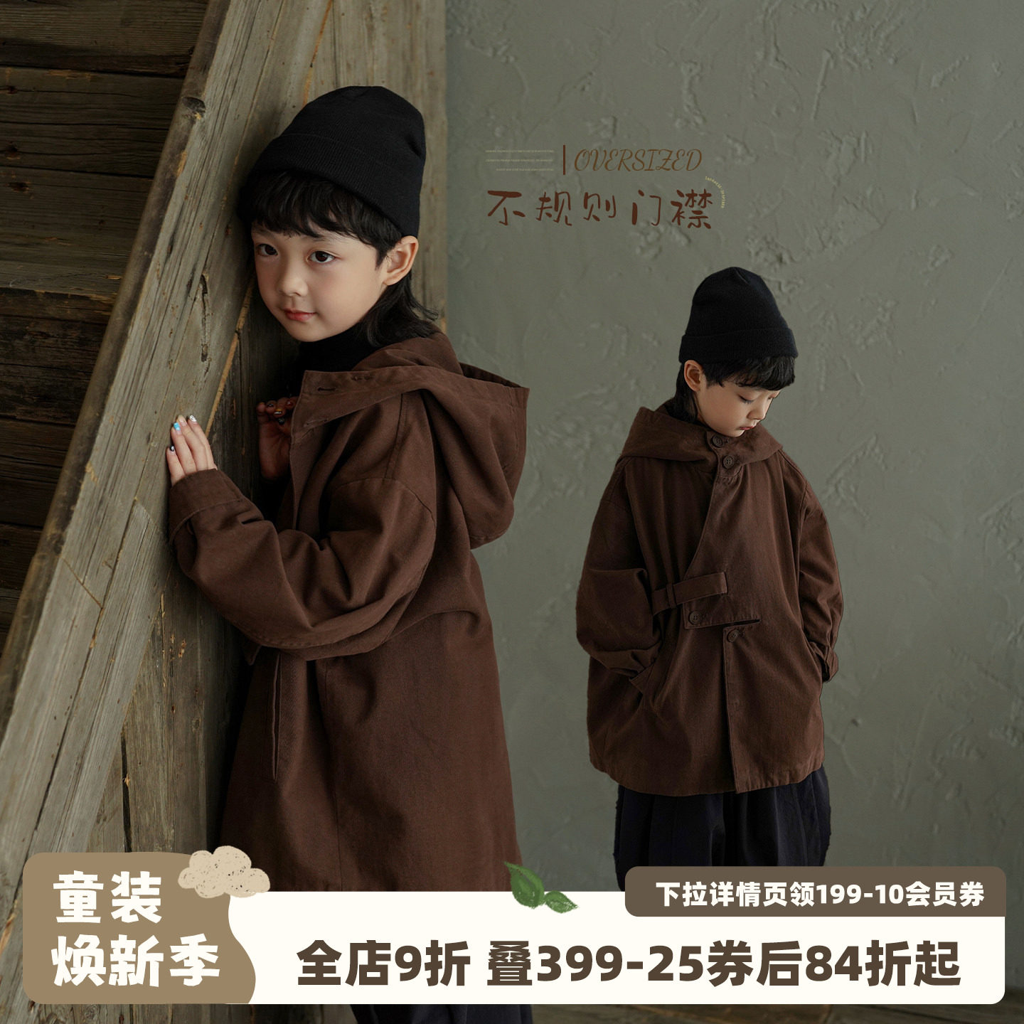 砚台家儿童日系工装外套春秋新款童装男童连帽风衣中大童纯棉大衣