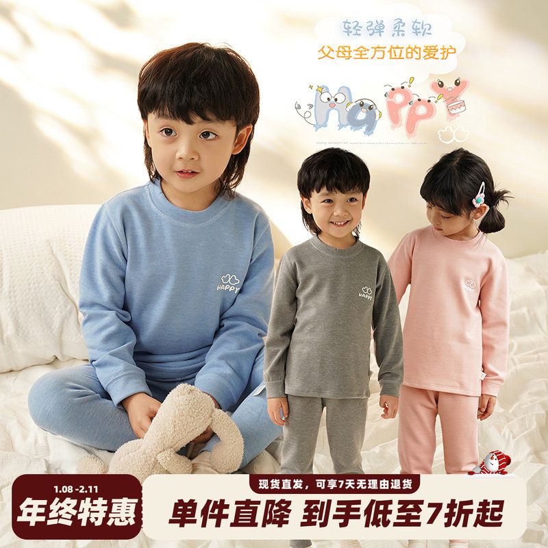 砚台家男童秋衣秋裤套装儿童德绒保暖内衣中小童打底家居服秋冬季,童装/婴儿装/亲子装,内衣套装,淘宝优惠券,粉丝福利购,淘宝优惠卷