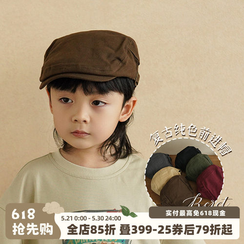砚台家儿童帽子2026新款男童反戴复古纯色前进帽夏季宝宝贝雷帽