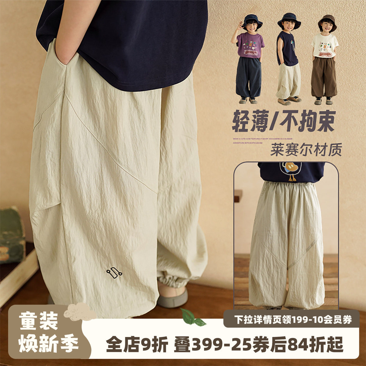 砚台家男童莱赛尔天丝防蚊裤轻薄夏季长裤宝宝运动裤儿童透气裤子