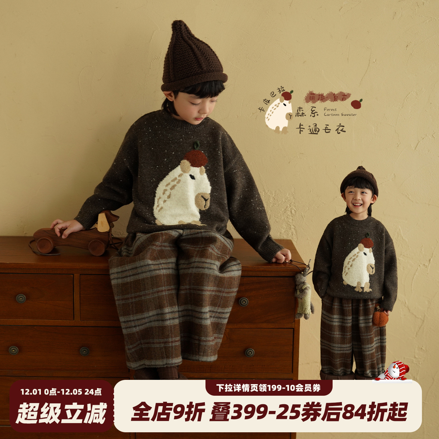 男童森系复古毛衣秋冬针织套头衫