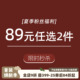 砚台家童装 任选两件 男童短袖 T恤夏短裤 男孩背心 儿童衬衫 89元
