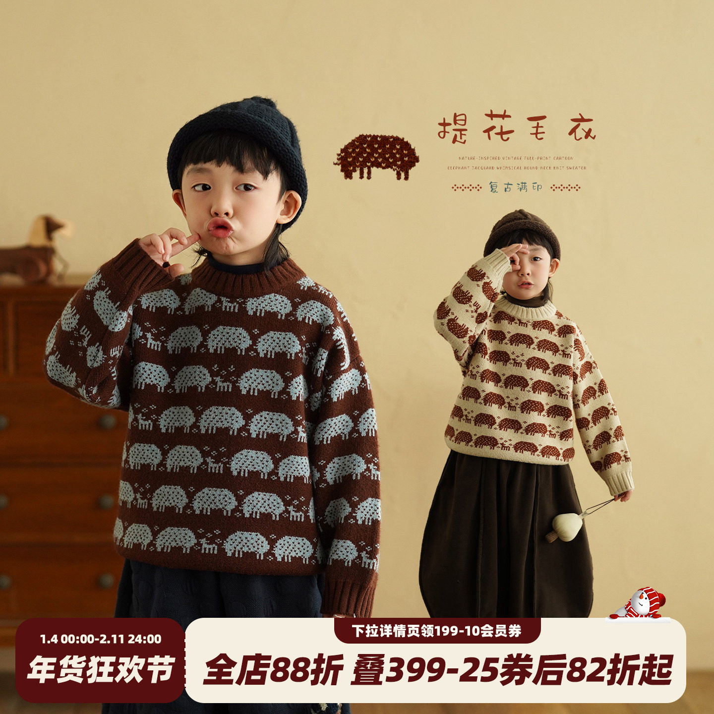 砚台家童装男童复古满印提花毛衣冬装新款男宝宝毛线衣服儿童上衣,童装/婴儿装/亲子装,毛衣/针织衫,淘宝优惠券,粉丝福利购,淘宝优惠卷