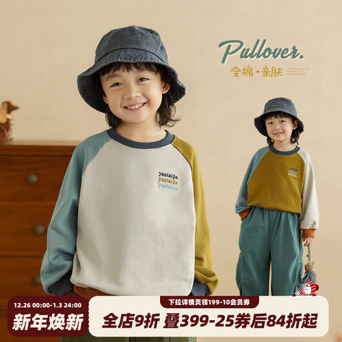 砚台家童装儿童纯棉撞色卫衣