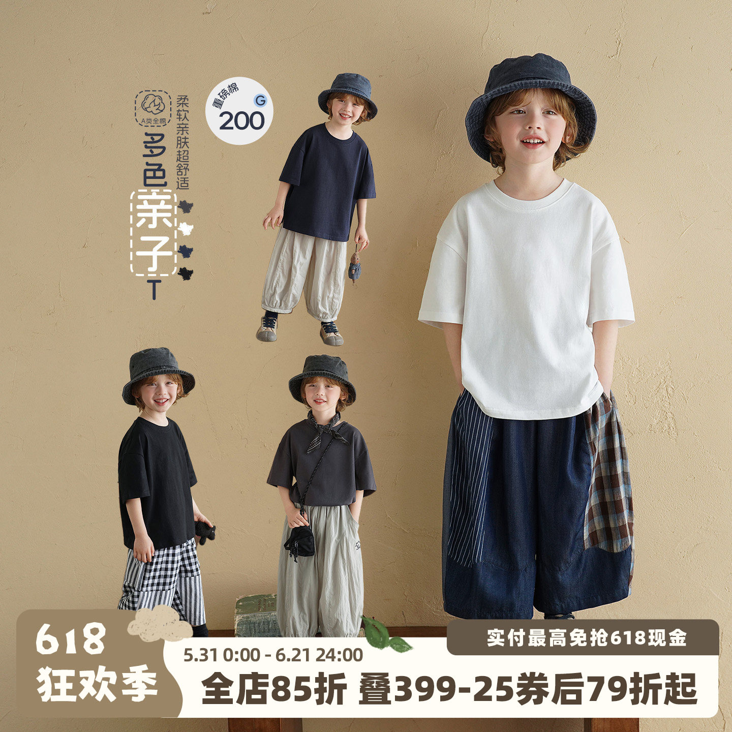 砚台家童装儿童纯棉T恤夏季母子装男童白色半袖上衣宝宝黑色短袖