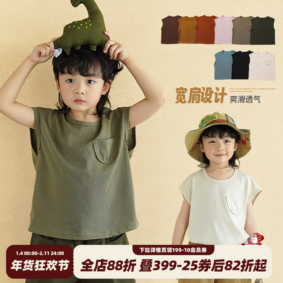 砚台家男童A类无袖背心2025年夏装新款男宝宝薄款T恤儿童透气上衣,童装/婴儿装/亲子装,背心吊带,淘宝优惠券,粉丝福利购,淘宝优惠卷