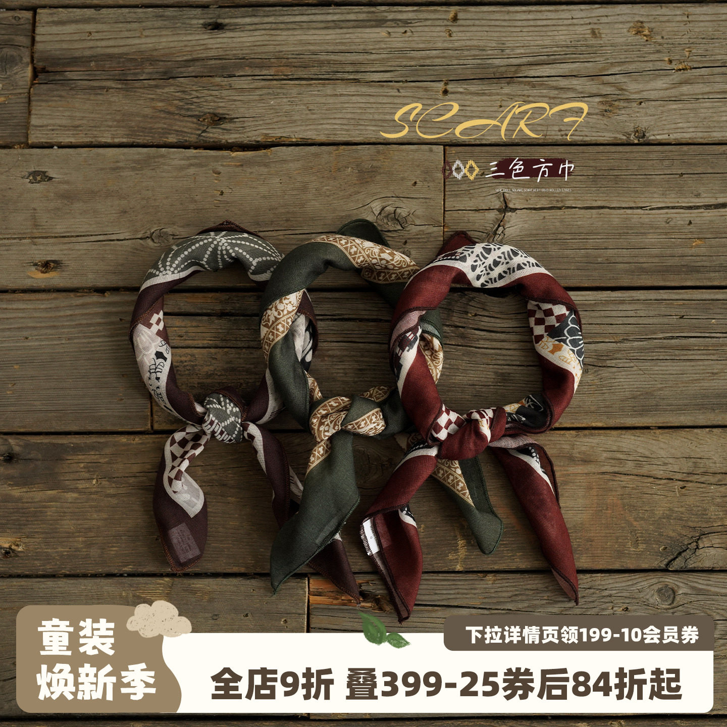 砚台家男童韩版小方巾丝巾春秋夏季儿童头巾发带男宝宝围巾领巾潮