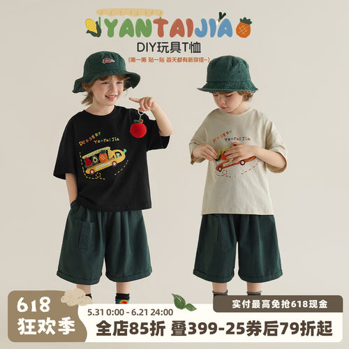 砚台家男童纯棉A类短袖T恤2026夏新款半袖衣服儿童魔术贴可爱上衣