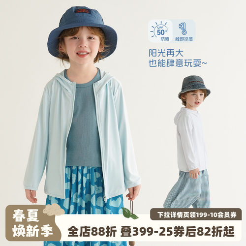 砚台家童装儿童UPF50+防晒衣5A夏新款轻薄外套防紫外线男童皮肤衣