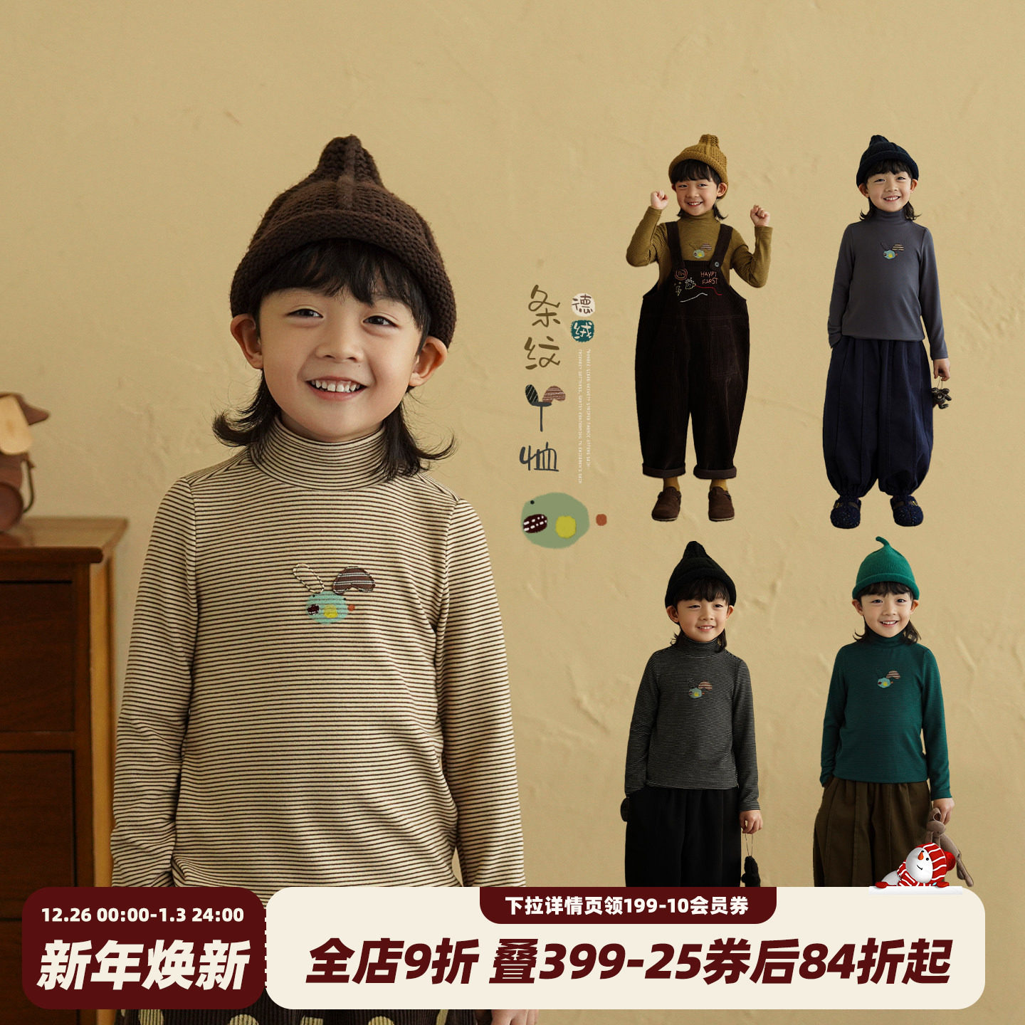 砚台家童装男童A类打底衫内搭2025秋冬款衣服儿童德绒双面条纹T恤