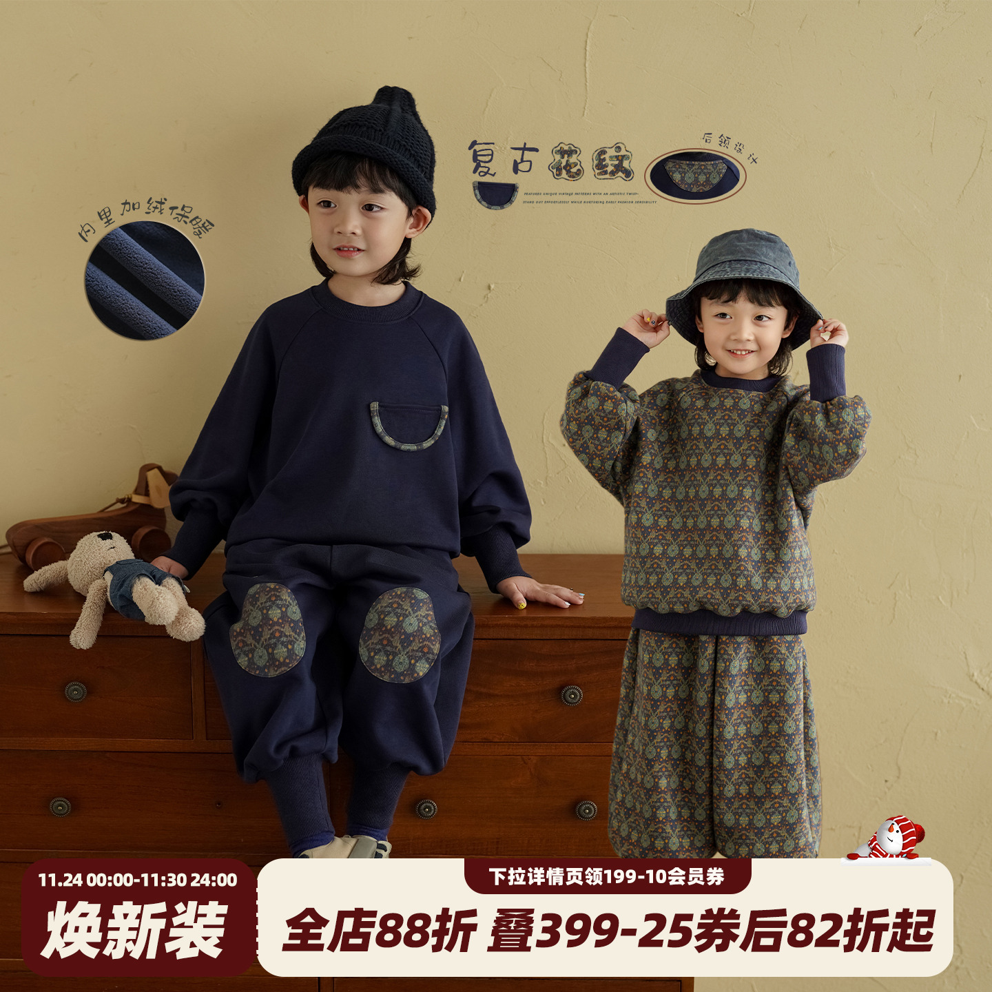 砚台家男童加绒套装冬装复古长袖秋季新款儿童卫衣卫裤两件套帅气