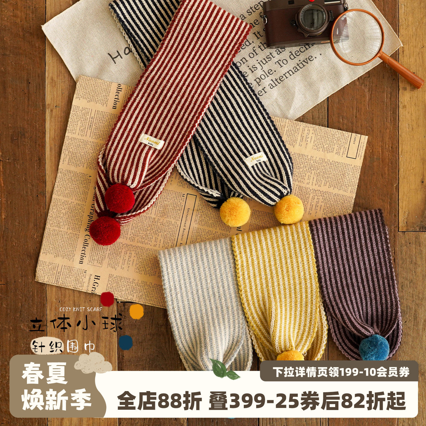 砚台家童装男童韩版针织围巾冬季宝宝护颈脖套儿童防风保暖小围脖